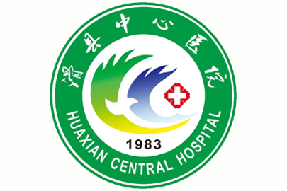 Huaxian Central Hospital Medical Wastewater Treatment Projec