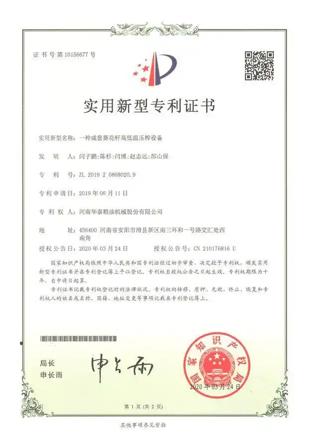 Huatai Group-Leading the new trend of intelligent grain and oil machinery