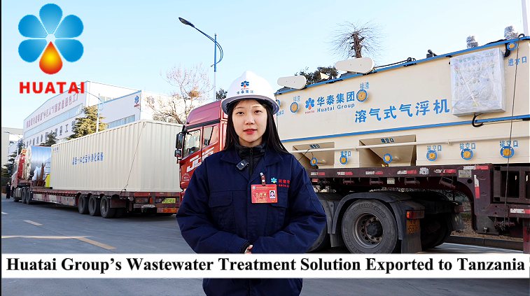 Huatai Showcases Advanced Wastewater Treatment Technology: A 20 m³/Day System Brings Green Production to Tanzania
