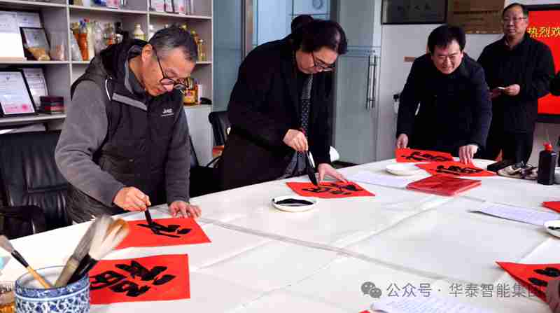 Cultural Spring Festival Event Held at Huatai Group: Calligraphy Masters Bring Festive Blessings to Employees