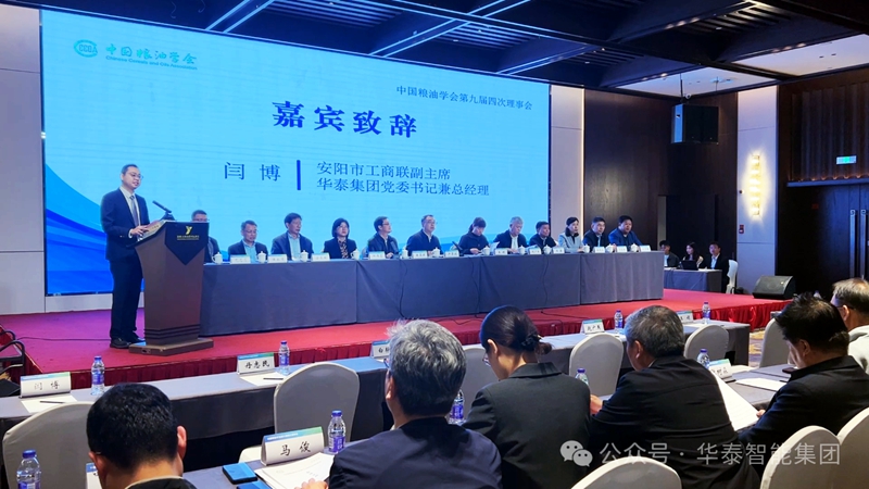 Huatai Hosts CCOA 9th Council’s 4th Session – Driving Industry Innovation