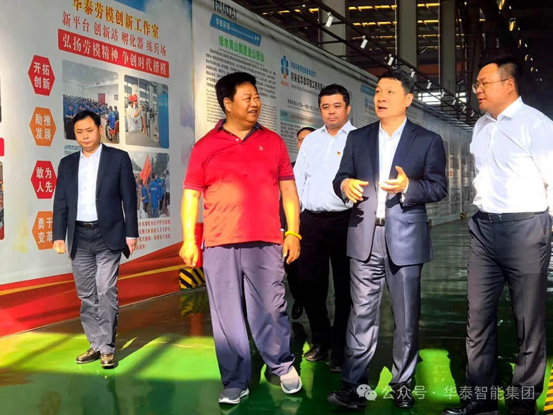ABC Bank Visits Huatai Group – Financial Support for Intelligent Manufacturing