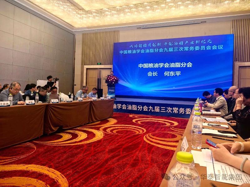 Huatai Group Attends CCOA Council Meeting – Driving Innovation in China's Oils and Fats Industry