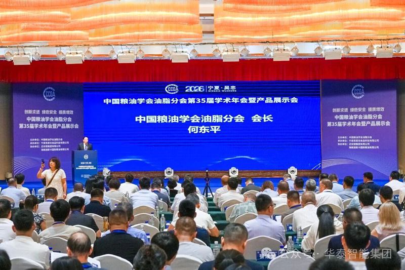 Huatai Group Shines at CCOA 35th Annual Conference – Driving Industry Innovation