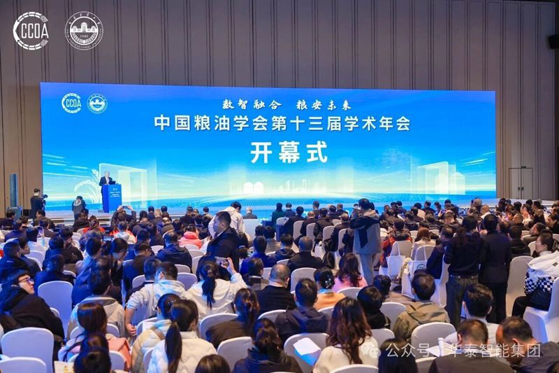 Huatai at the 13th China Cereals & Oils Academic Annual Meeting: Turning Oil Wax into High-Value Products